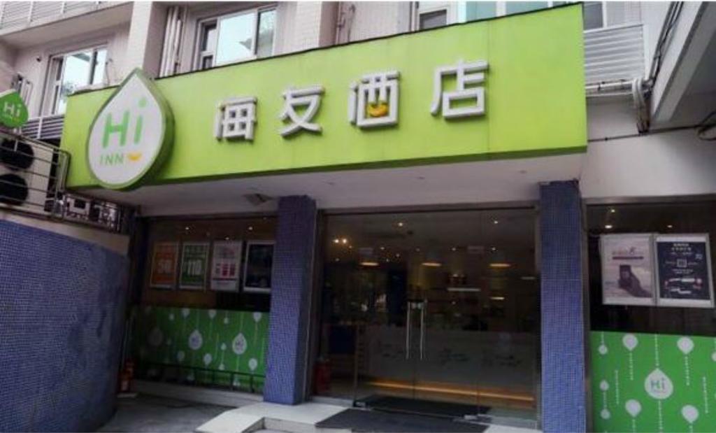 Hi Inn Guangzhou Longkou Dong Road Ngoại thất bức ảnh